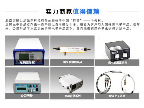 高增益光电探测器品牌 高增益光电探测器 康冠光电