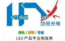 珠海市慧燕光电科技-公司简介
