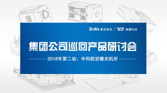 先锋科技 香港 股份 ccd相机 激光器 激光功率计 光栅光谱仪 锁相放大器 色度计